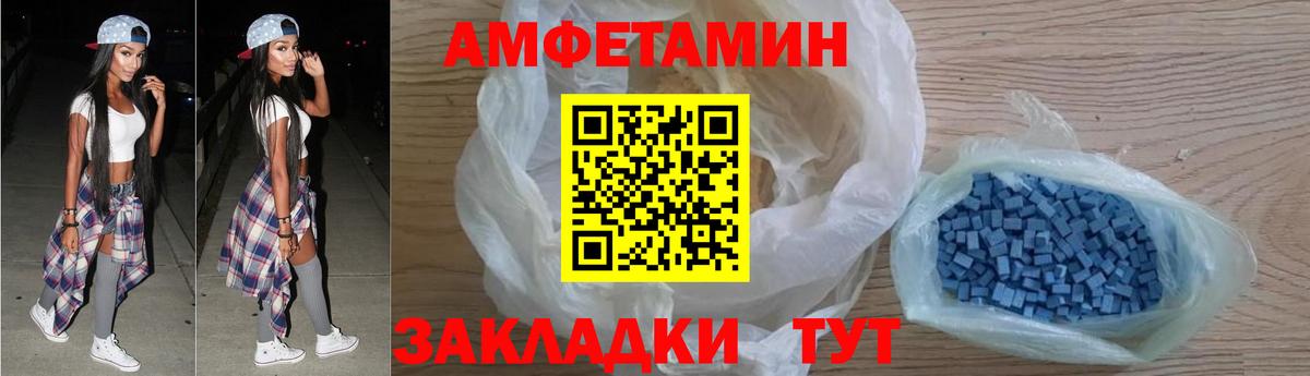 Мытищи  АМФЕТАМИН VHQ  Вход с VPN 