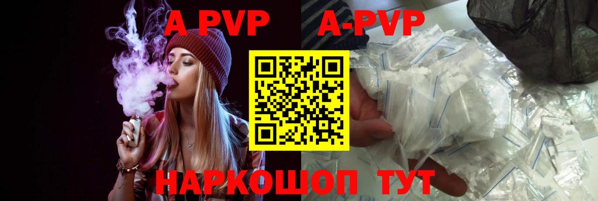 APVP СК КРИС  Мытищи  где купить наркоту  A PVP мука  A PVP 
