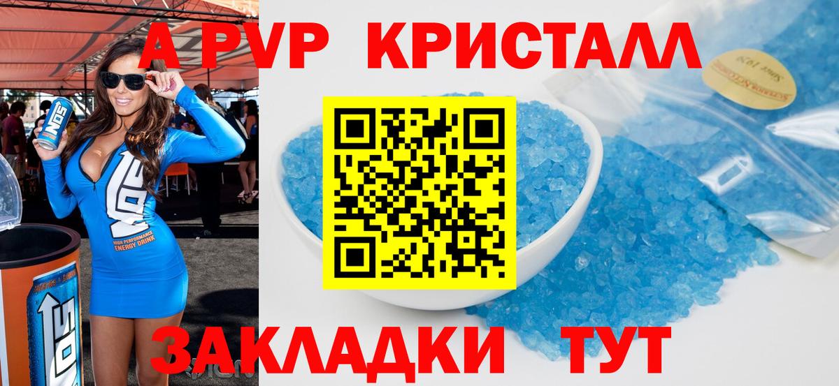 А ПВП крисы CK Мытищи