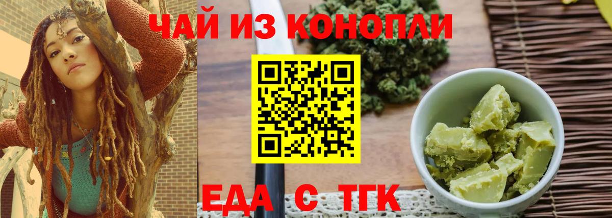 Мытищи  Cannafood марихуана  Вход с VPN 