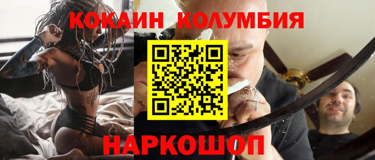 Мытищи  Cocaine Перу  Вход с VPN  где купить   Кокаин VHQ  Cocaine 