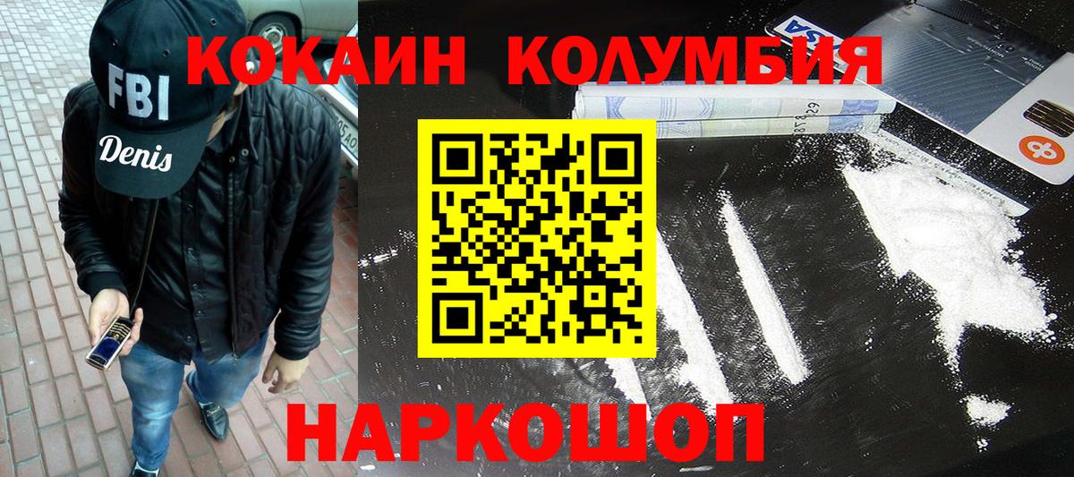 КОКАИН 97% Мытищи