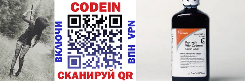 Кодеин напиток Lean (лин) Мытищи