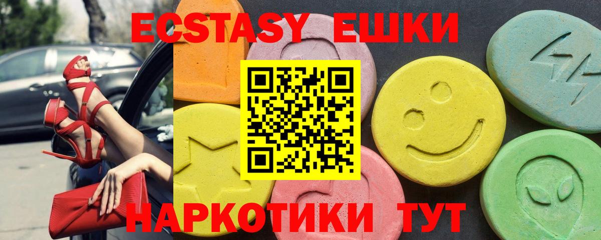 Ecstasy ешки Мытищи