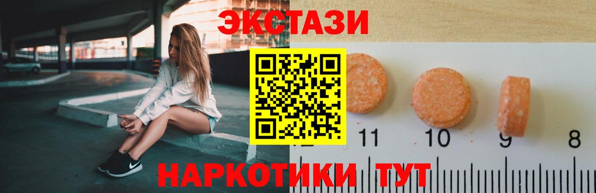 Ecstasy  Мытищи  Ecstasy MDMA  ЭКСТАЗИ таблы 