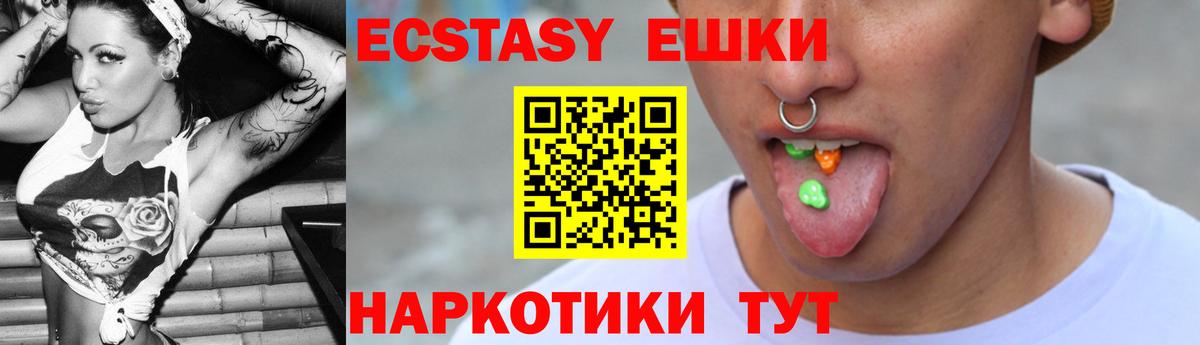 Ecstasy TESLA  магазин    Мытищи  Вход с VPN  ОМГ ОМГ ссылка  ЭКСТАЗИ Philipp Plein 