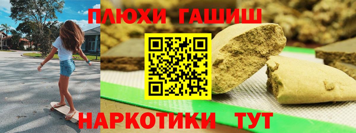 ГАШИШ  Вход с VPN  ГАШИШ гашик  что такое   Гашиш гарик  Мытищи 