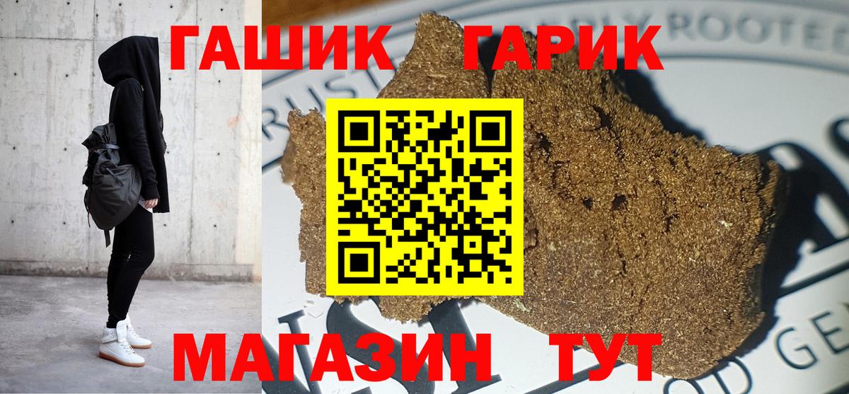 Гашиш хэш  ГАШИШ  ГАШ Изолятор  продажа наркотиков  Мытищи 