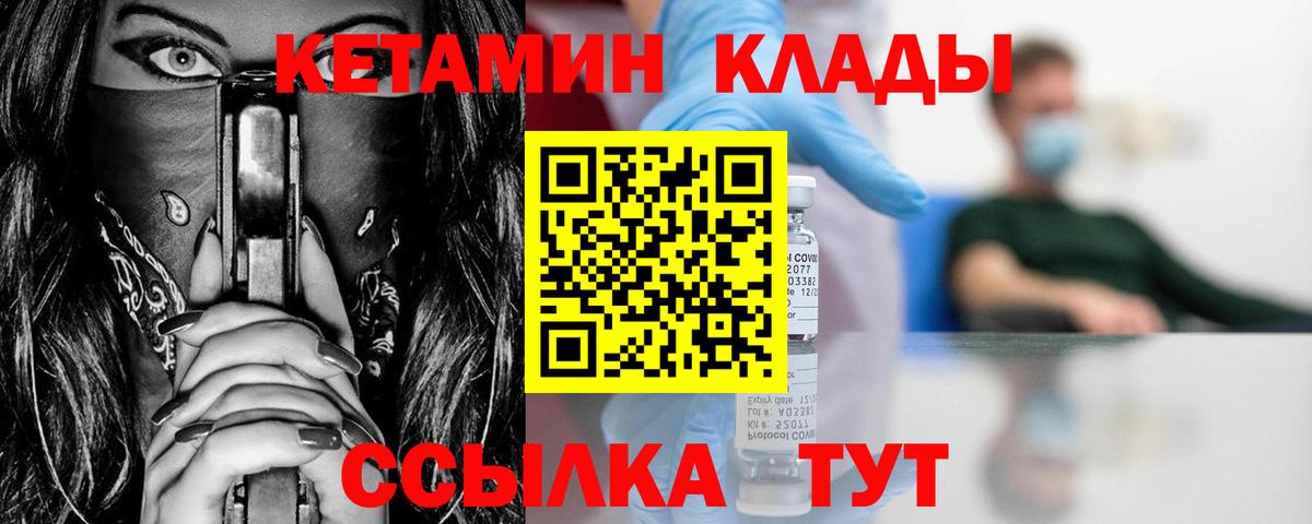 Кетамин ketamine Мытищи