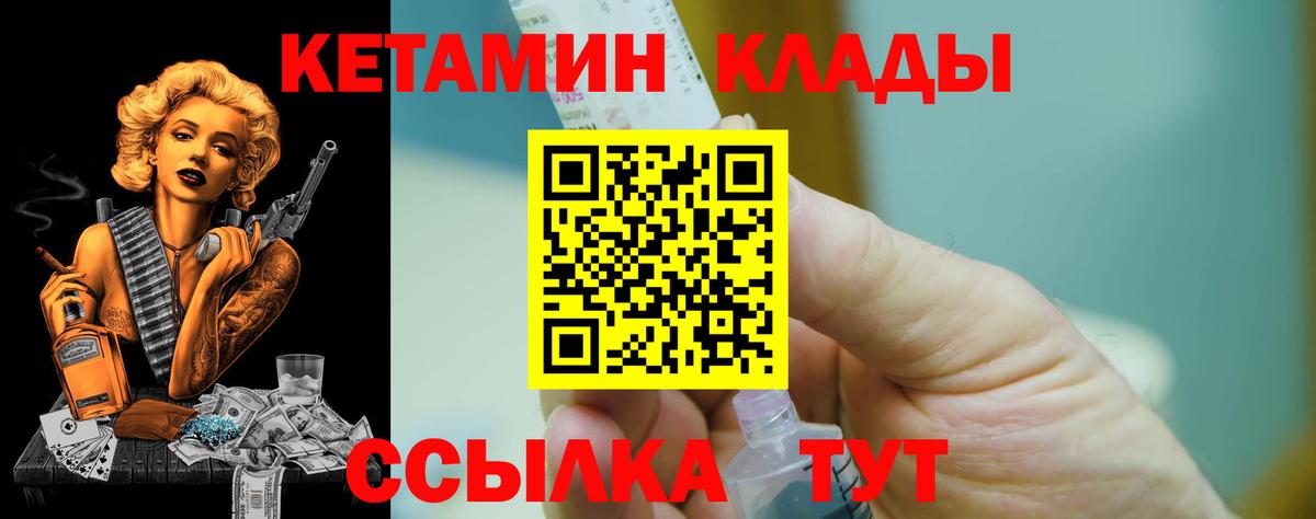 Кетамин ketamine  Мытищи 
