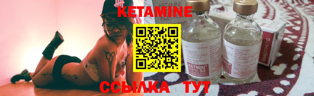 Кетамин VHQ  Вход с VPN  Мытищи 