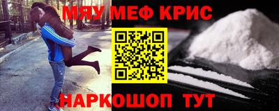 мяу мяу мука Краснокаменск