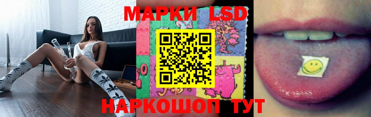 Лсд 25 экстази кислота Мытищи