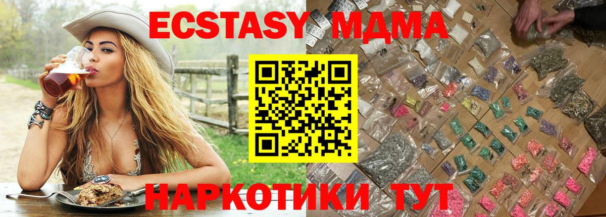 MDMA VHQ Мытищи