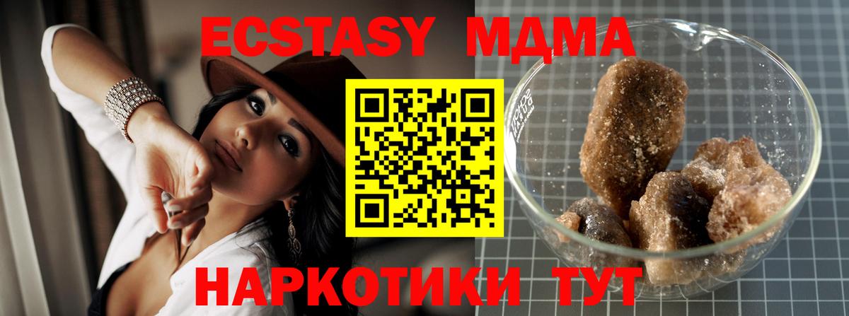 Мытищи  MDMA кристаллы  МДМА  Вход с VPN  MDMA VHQ 
