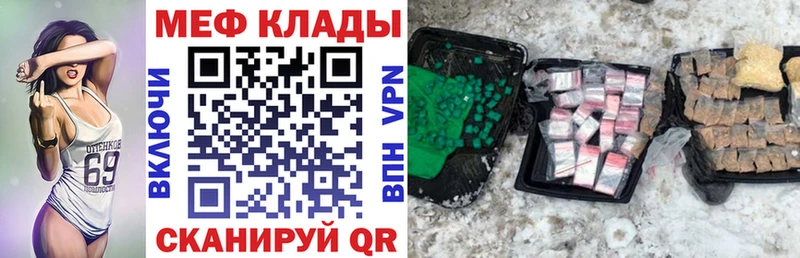 Меф мяу мяу  Мытищи