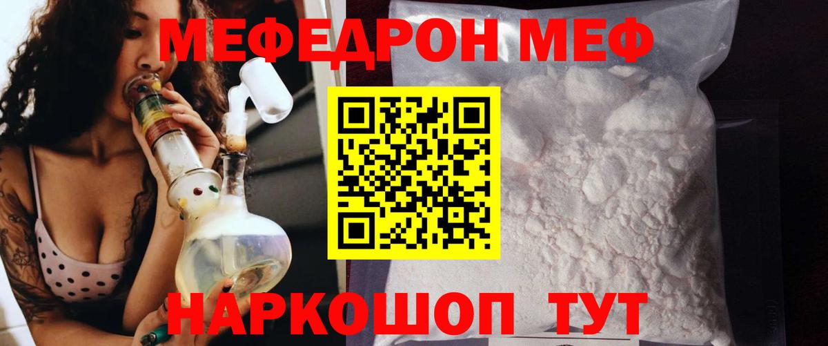 МЕФ  Мытищи