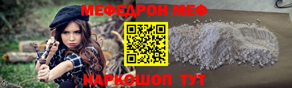 Мытищи  Меф мука  МЕФ VHQ  Вход с VPN 
