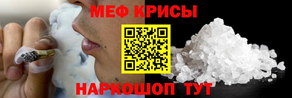 МЯУ-МЯУ mephedrone  МЕФ VHQ  Мефедрон  МЕФ  Мытищи 