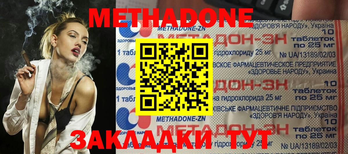 Мытищи  Метадон кристалл  Вход с VPN  гидра зеркало  МЕТАДОН мёд 