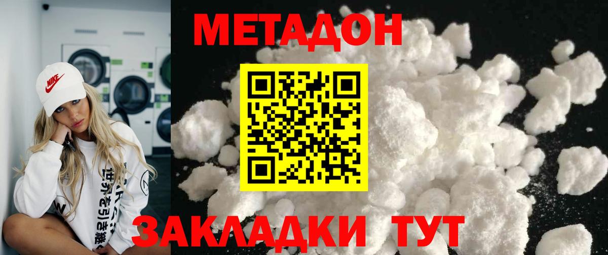 МЕТАДОН VHQ Мытищи