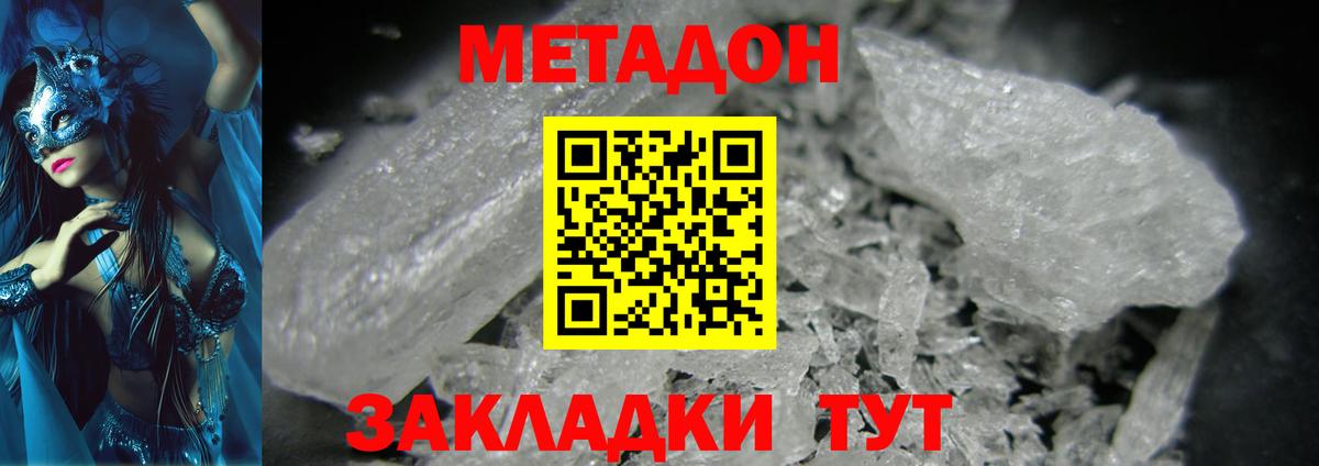 Метадон кристалл  Мытищи  МЕТАДОН белоснежный 