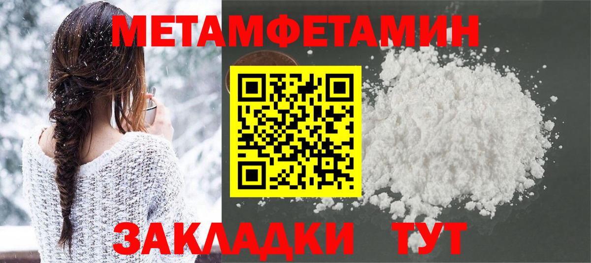 МЕТАМФЕТАМИН Methamphetamine  Метамфетамин  Мытищи  МЕТАМФЕТАМИН Methamphetamine 