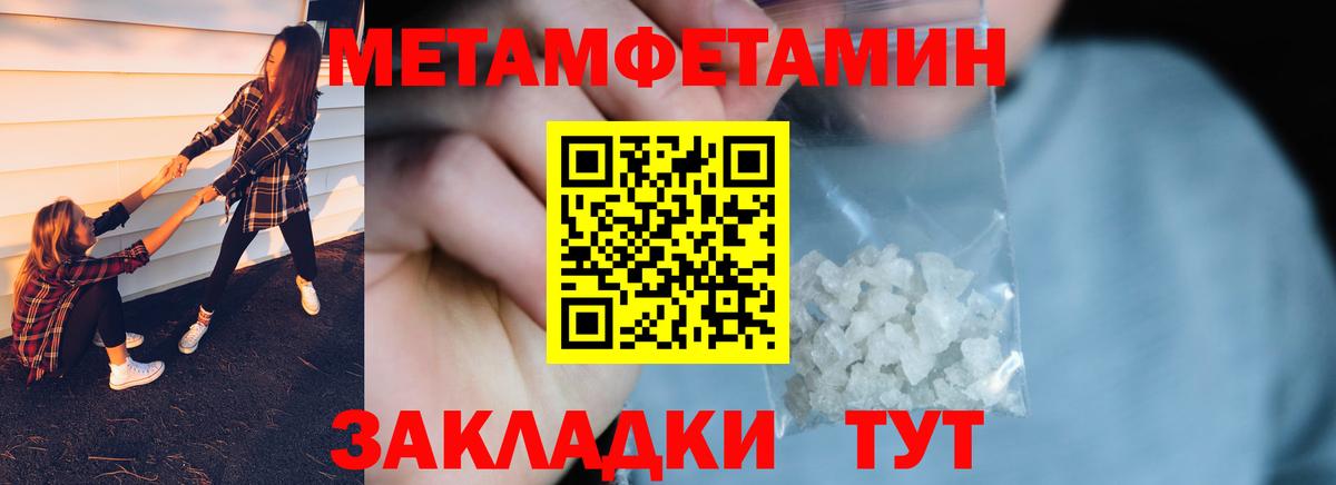 Мытищи  МЕТАМФЕТАМИН кристалл  Вход с VPN 