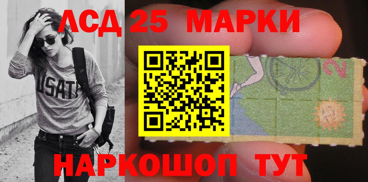 Марки 25I-NBOMe  Мытищи  Наркотические марки 1,5мг  Наркотические марки 1,5мг 