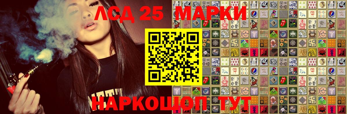 Наркотические марки 1,5мг Мытищи