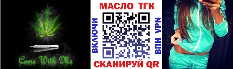 ТГК THC oil  купить наркотик  Мытищи 