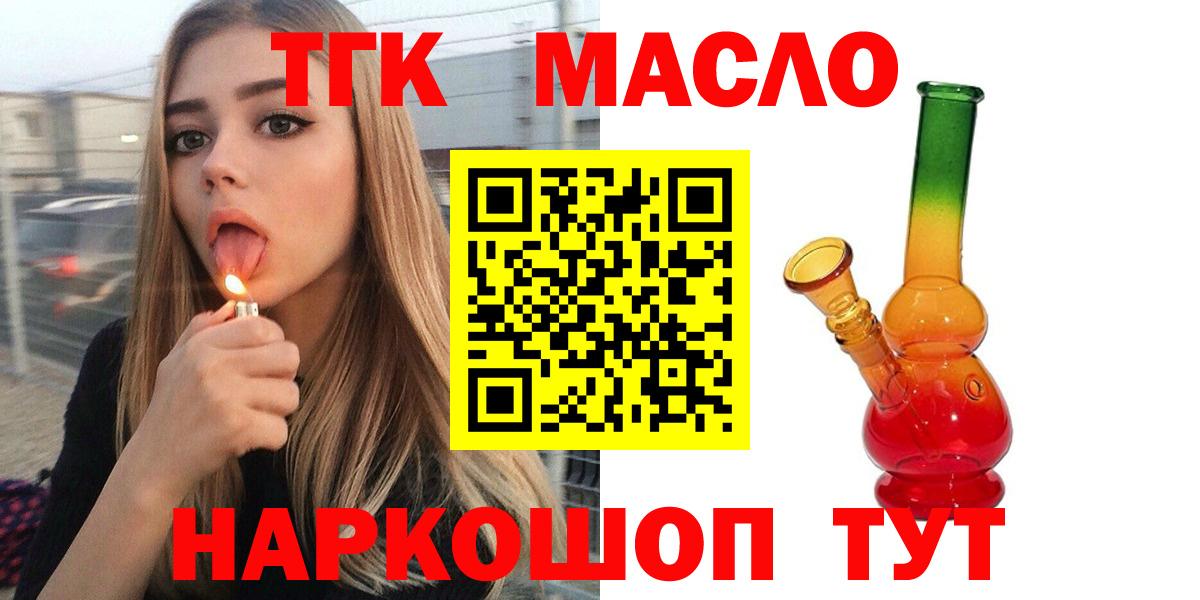 Дистиллят ТГК вейп Мытищи