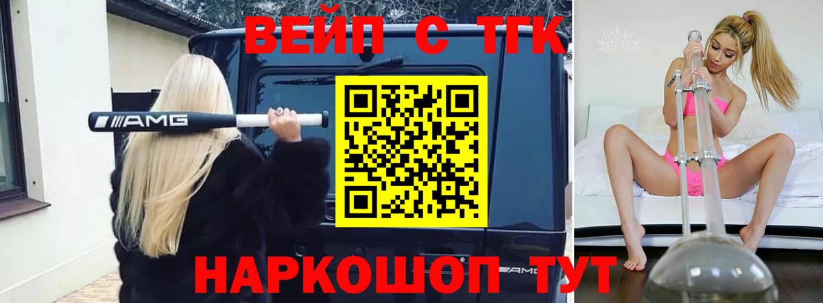 Дистиллят ТГК THC oil  ТГК вейп с тгк  Вход с VPN  Мытищи 