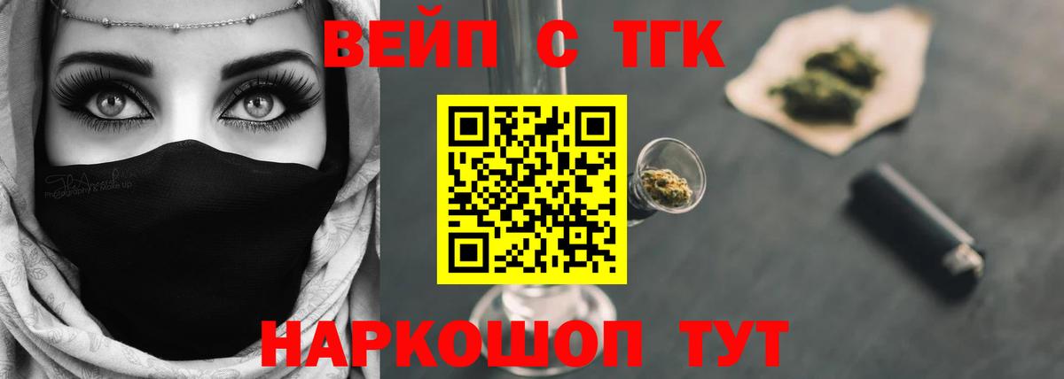 ТГК Wax  ТГК концентрат  Мытищи 